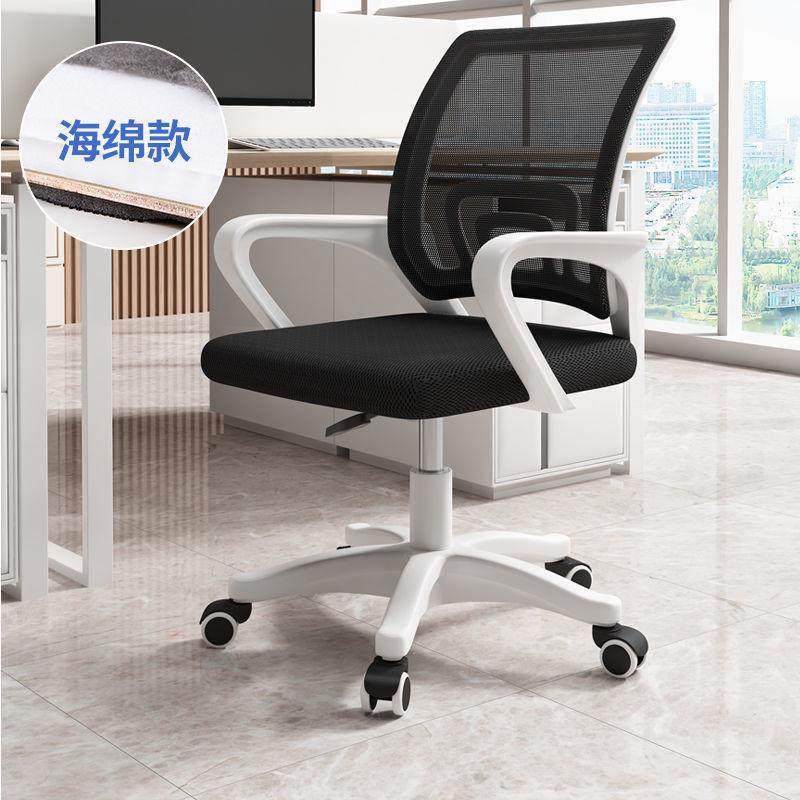 办公椅子电脑椅舒适久坐家用办公室职员会议工位座椅靠背升降转椅,商业/办公家具,办公电脑椅/职员椅,淘宝优惠券,粉丝福利购,淘宝优惠卷