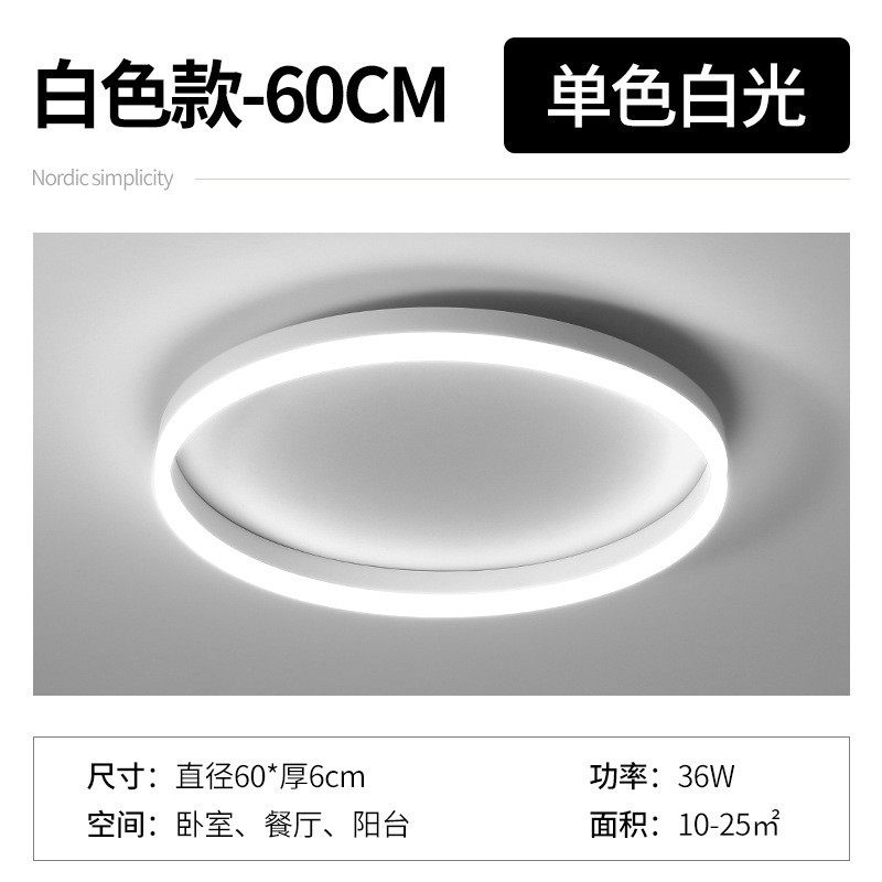 极简卧室灯2023年新款主卧网红灯侘寂风房间灯圆形书房led吸顶灯