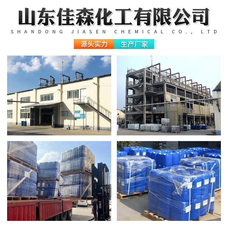 循环水系统清洗除油剂金属不锈钢管道清洗剂铁锈清洗剂