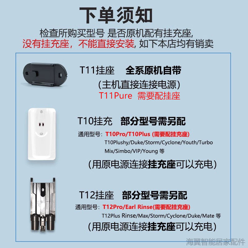 小狗吸尘器支架收纳架T10T11T12pro/PlusRinse无线充电免打孔挂架