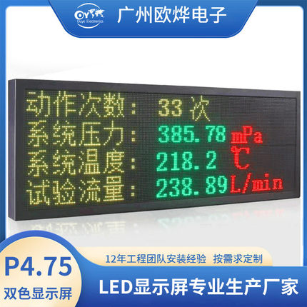 LED显示屏室内单双色门头广告屏流动字幕车间电子看板滚动走字屏