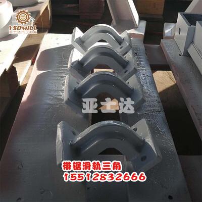 【亚士达】供应木工带锯机配件单品成套滑轨三角全自动跑车配件