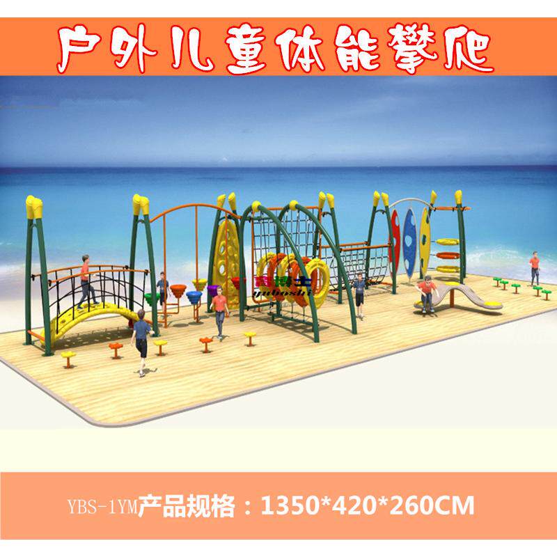 户外非标爬网幼儿园攀爬架公园拓展训练网绳大钻网游乐设备设施