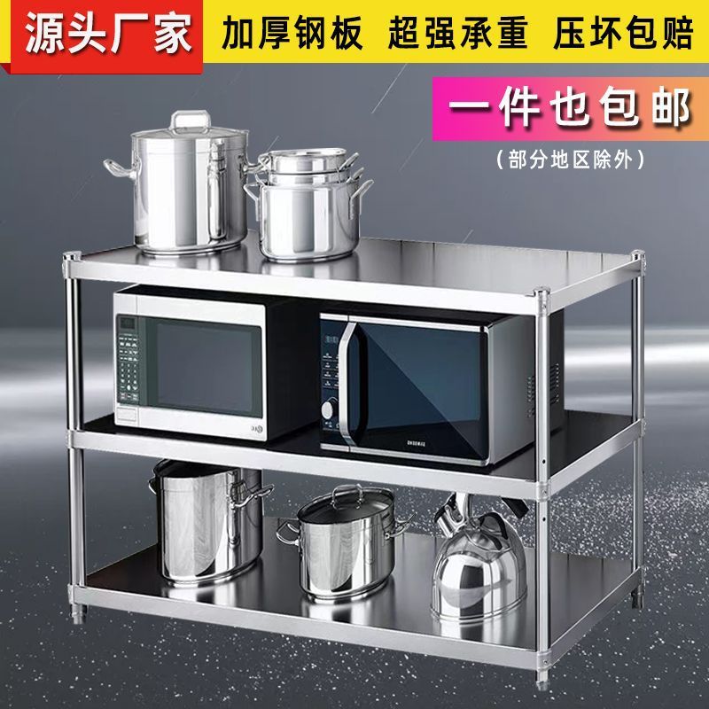 加厚不锈钢厨房置物架落地多层收纳架货架家用烤箱锅架子储物架