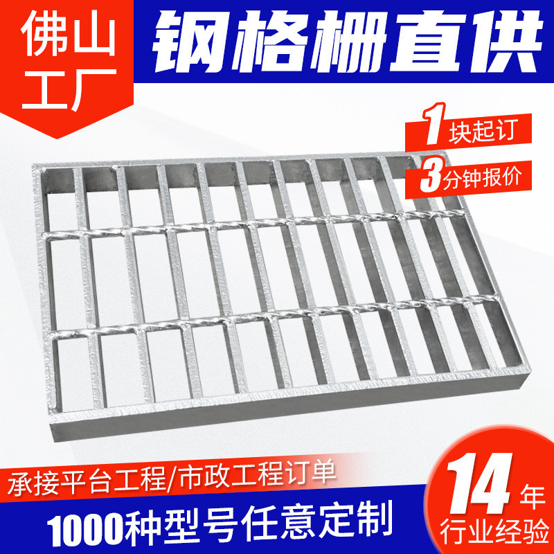 不锈钢格栅热镀锌钢格栅板重型排水沟盖板楼梯踏步平台镀锌网格板