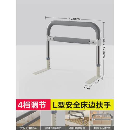 床边扶手老人起身器安全防滑床上护栏器杆家用起床辅助抓防摔倒