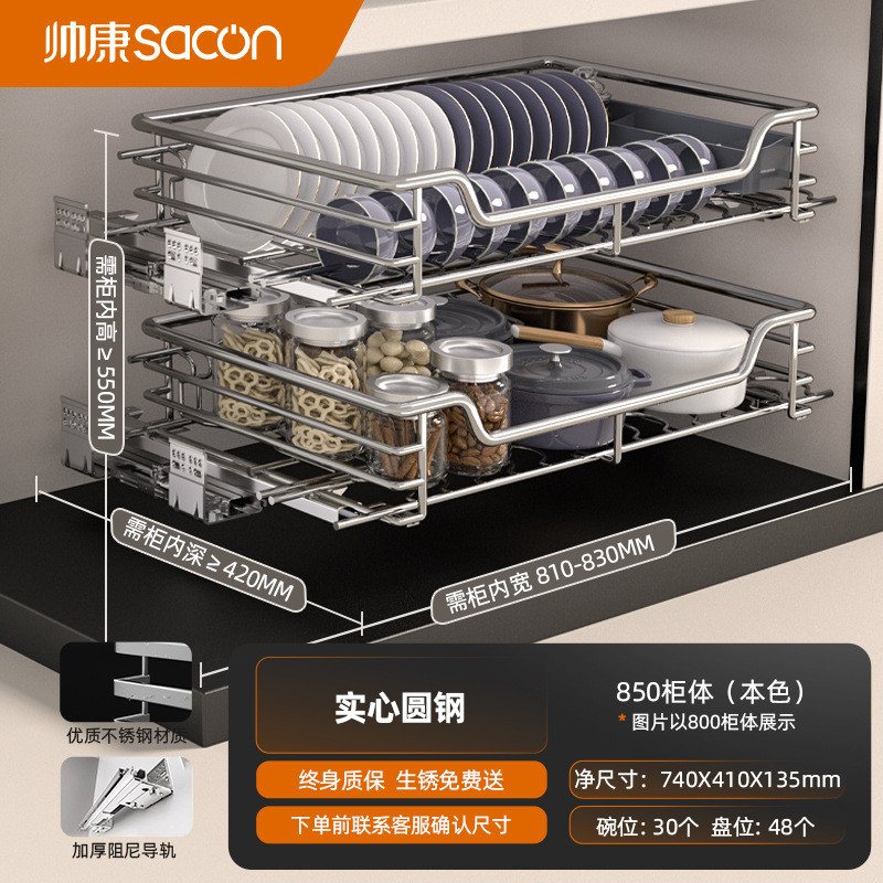 拉篮厨房橱柜不锈钢双层抽屉式柜内置碗架碗篮篮收纳碗碟