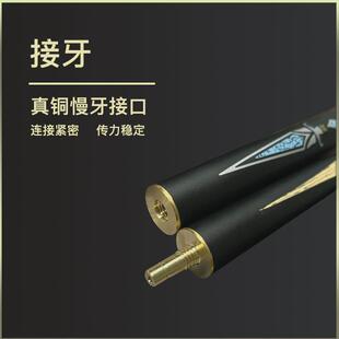 蓝剑台球杆中式黑八斯诺克木质分体一体初学者防滑训练球台球球杆