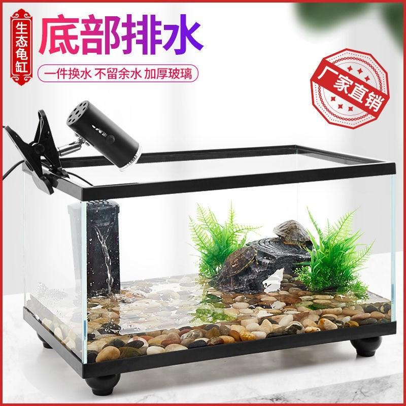 龟缸别墅带晒台家用养龟箱底部排水造景乌龟缸裸缸免换水厂家直销