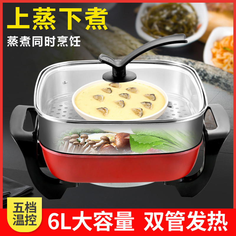 多功能家用电火锅韩式电炒锅不粘锅宿舍炒菜电热锅学生一体小电锅