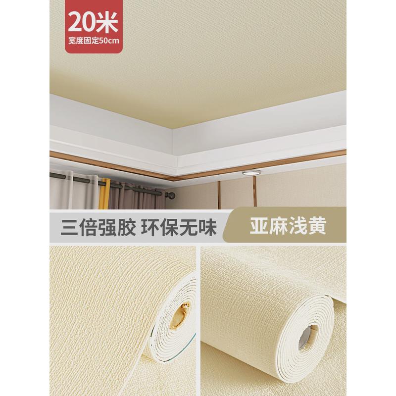 墙纸自粘防水防潮天花板墙壁纸客厅家用加厚吊顶屋顶墙面立体自贴