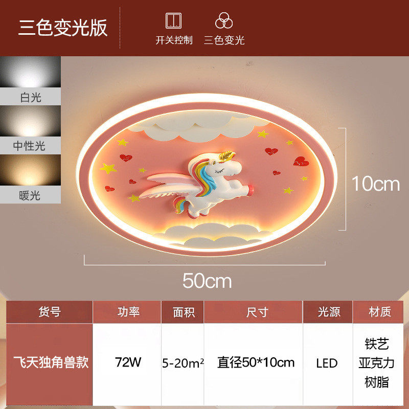 儿童房卧室灯led吸顶灯女孩公主少女心网红灯饰男孩北欧ins房间灯