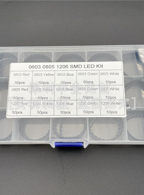 15种盒装0603/0805/1206红黄蓝绿白色SMD贴片LED灯珠发光二极管套