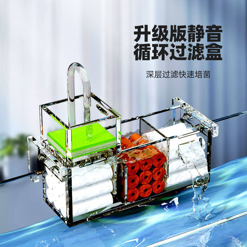鱼缸过滤系统过滴流水族箱三合一小型上置过滤盒循环壁挂净水