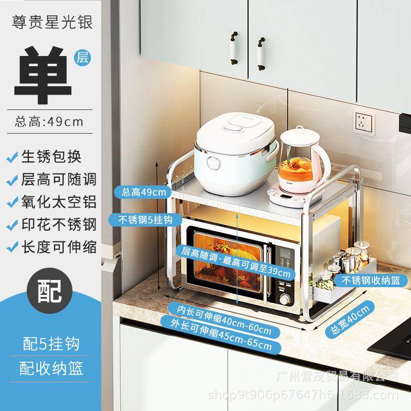 可伸缩厨房置物架微波炉烤箱架子家用双层台面桌面电饭锅支架收纳,厨房/烹饪用具,微波炉置物架,淘宝优惠券,粉丝福利购,淘宝优惠卷