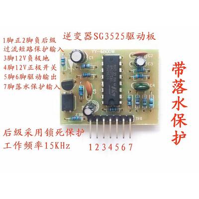 KA SG 3525A 逆变器 3525驱动板