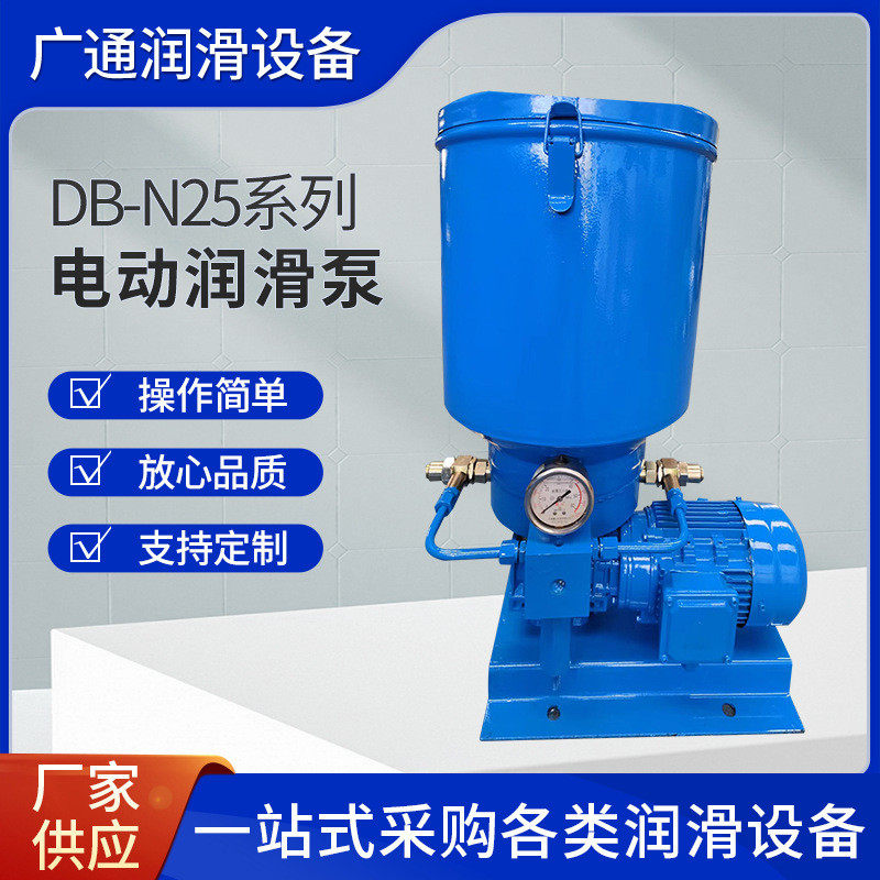 电动润滑泵DB-N25系列单线电动润滑泵