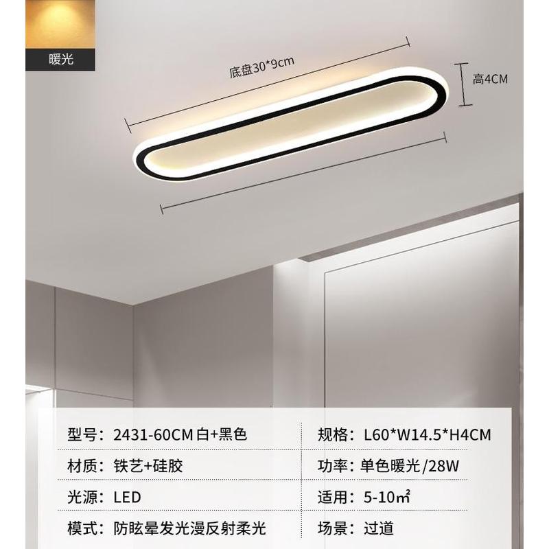 led走廊过道灯吸顶灯现代简约超薄长条跑道卧室阳台灯入户玄关灯