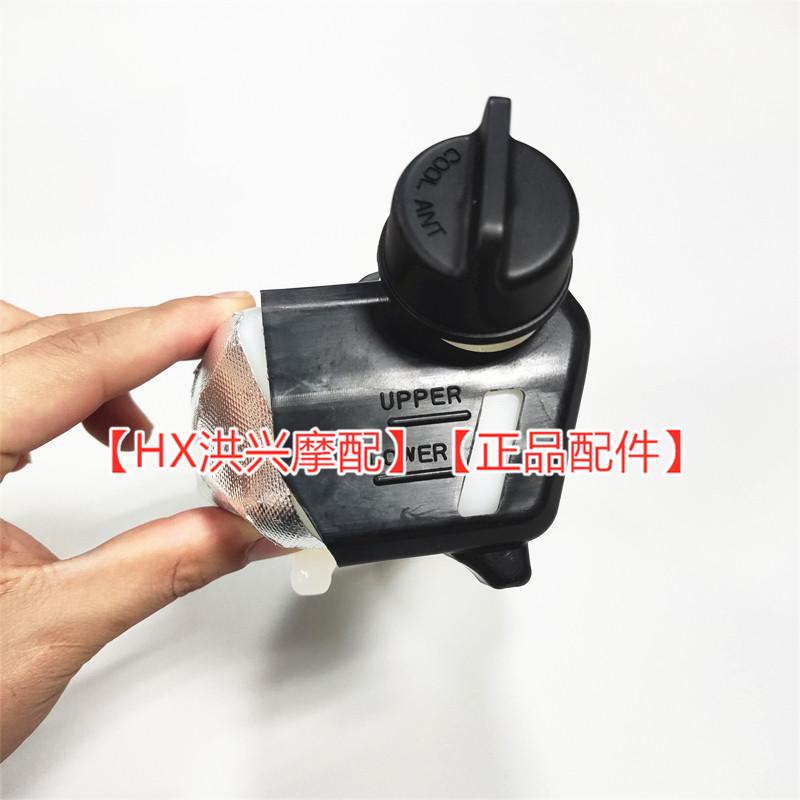 钱江赛800赛600RS膨胀水壶盖副水箱装饰板罩水壶盖防冻液水壶盖