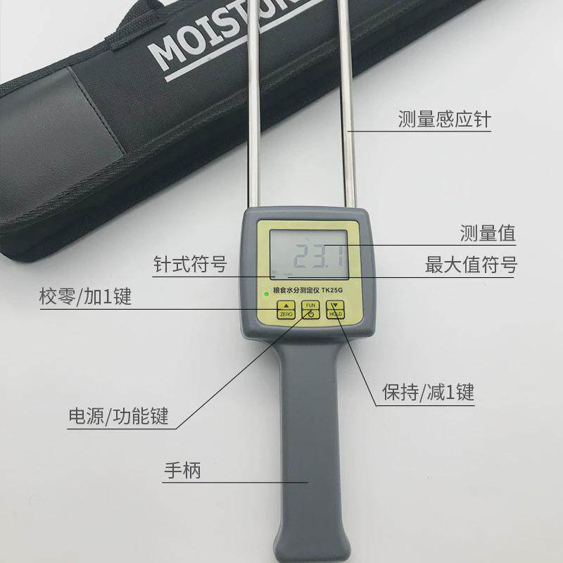 大屏幕玉米水分仪可报警粮食水份粮食水分测定仪测量仪tk100g
