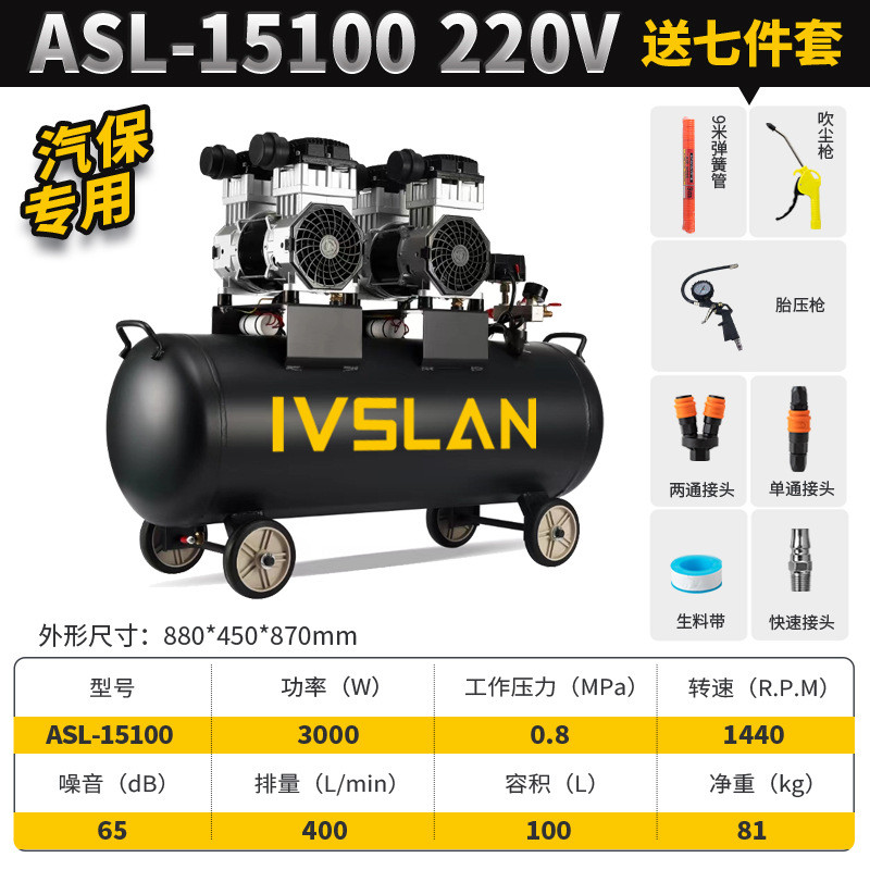 一体低噪快速空压机工匠快高压气泵汽修喷漆木工无油空气压缩机