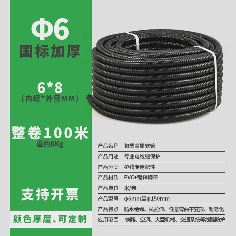知舟包塑金属软管电线电缆套管加厚波纹管电缆电线保护管穿线管