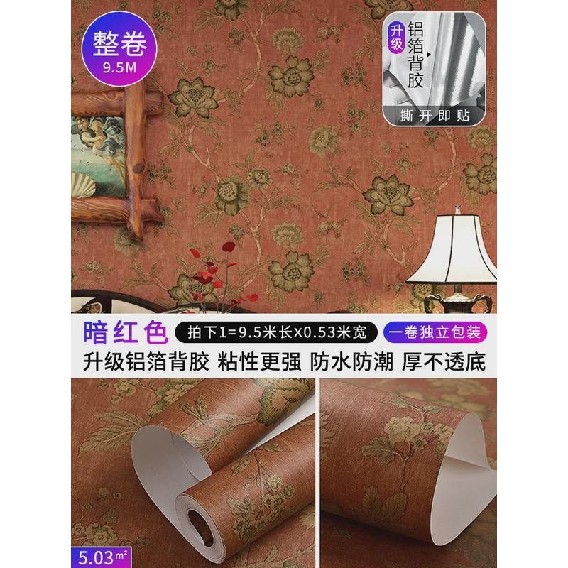 自粘墙纸房间自贴卧室家用温馨美式复古加厚法式田园风背景墙新款