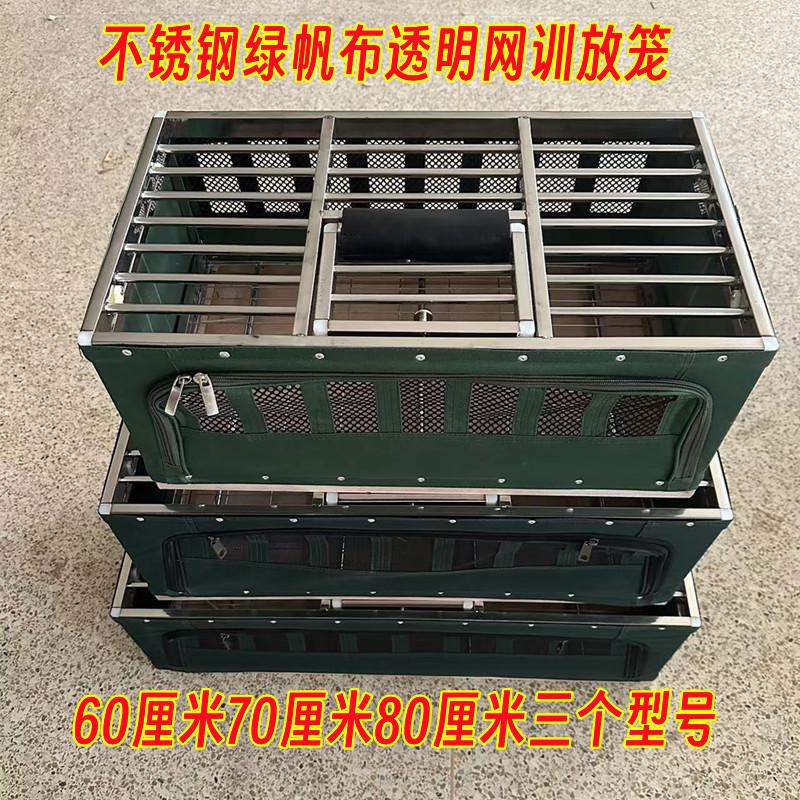 鸽折叠鸽子放飞笼全包不锈钢具训放笼报道集训笼塑料笼鸽子用品