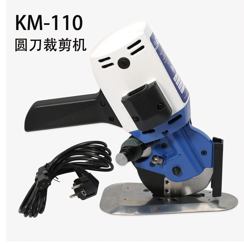 km牌手持式电动圆裁布机裁剪机电剪刀微型刀切布机100型110型