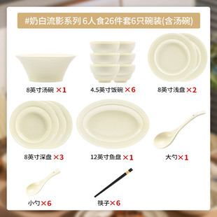 家用批发全套餐具 奶油釉下彩高颜值盘子碗简约风碗盘筷子碗碟套装