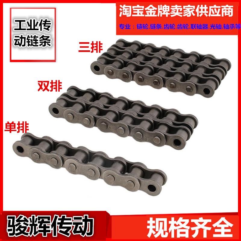 国标链条传动链条5分10B6分12B1寸16B20B24B28B32B单排双排链