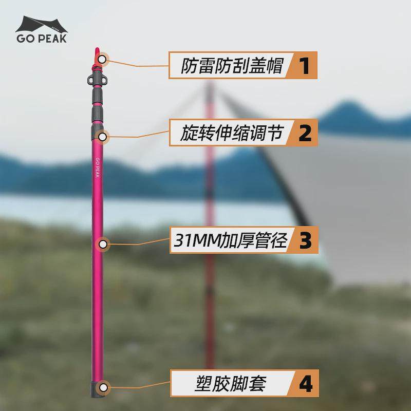 户外伸缩三节可调节天幕杆加厚铝合金2.6M帐篷配件帐篷门厅支撑架