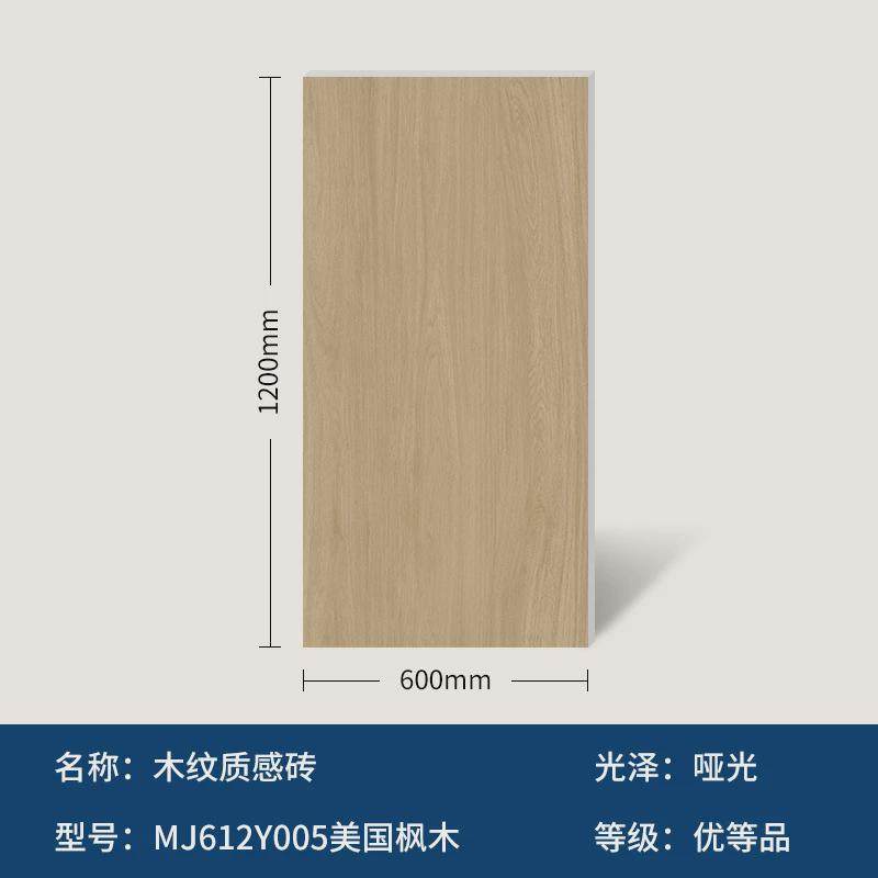 圣凯罗精雕木纹砖仿实木瓷砖600x1200客厅卧室质感砖防滑地板砖