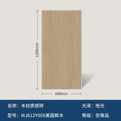 圣凯罗精雕木纹砖仿客厅瓷砖600x1200实木卧室质感砖防滑地板砖