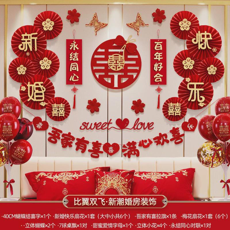 女方出嫁一整套装饰婚房床头结婚新房布置新娘家简单大方闺房西式