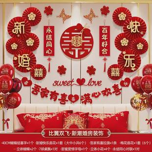 女方出嫁一整套装饰婚房床头结婚新房布置新娘家简单大方闺房西式