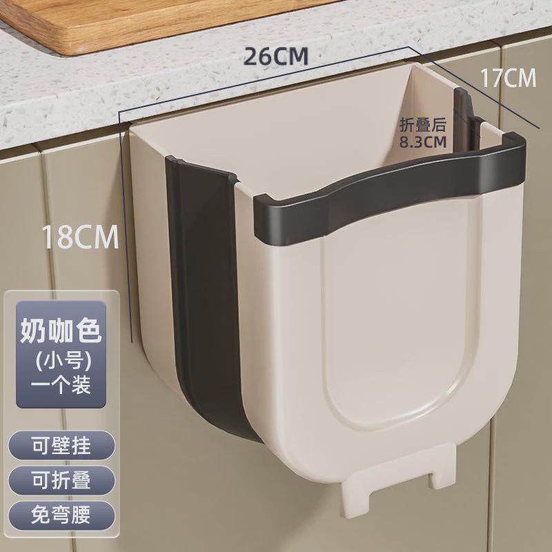 Q*垃圾桶厨房挂式折叠家用2024新款厨余厕所壁挂卫生间收纳用,家庭/个人清洁工具,垃圾桶,淘宝优惠券,粉丝福利购,淘宝优惠卷