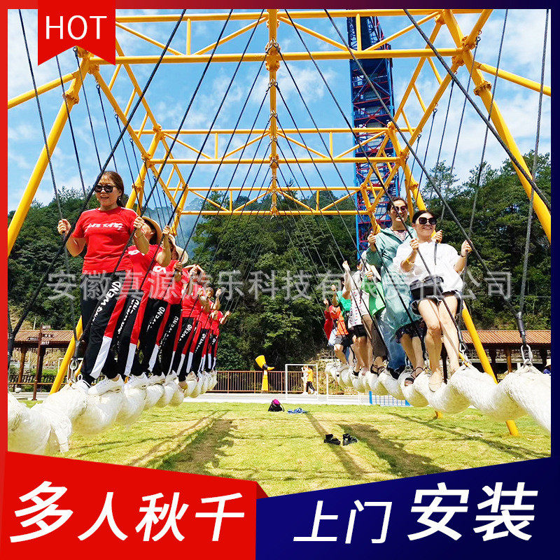 网红秋千多人大型户外景区摇摆秋千设备充气防设备无动力游乐护垫