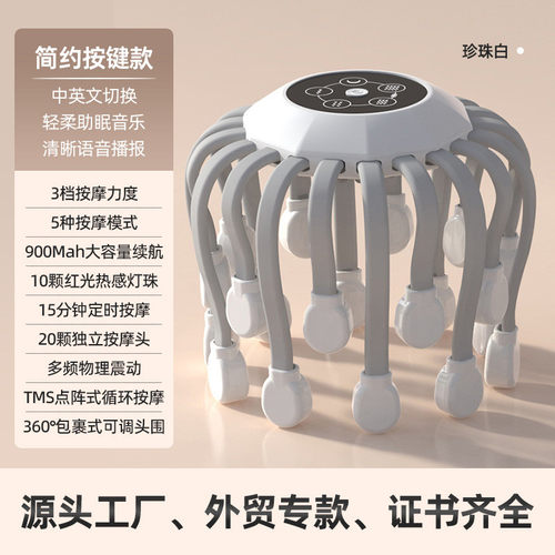 热销智能头部按摩器睡眠眼部按摩三档热敷气囊按压舒适按摩