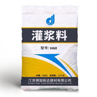 收缩厂家直销c40c60c80高强无灌浆料加固灌浆料