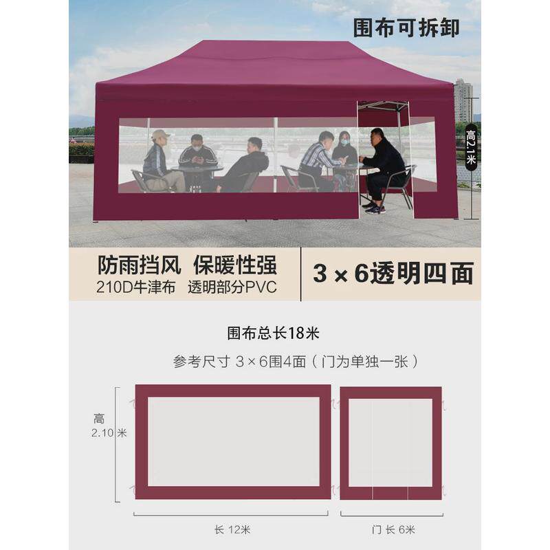 冬季夜市摆摊帐篷围布透明四脚雨棚户外防雨大伞四角伸缩式遮阳棚