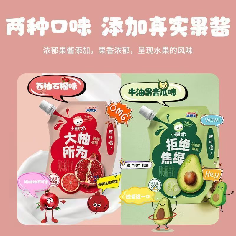 来思尔牛油果青瓜西柚石榴小食袋风味酸牛奶袋装拒绝焦绿大柚所为