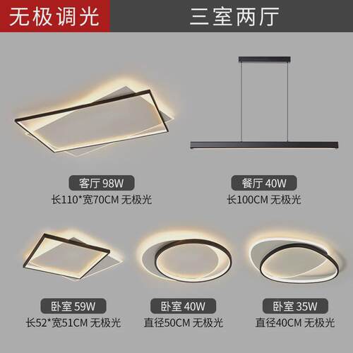 北欧客厅灯led吸顶灯现代简约主灯三室两厅全屋套餐组合智能灯具