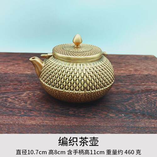 黄铜茶壶编织百福龙凤小茶壶家居办公室摆件复古桌面工艺品装饰品