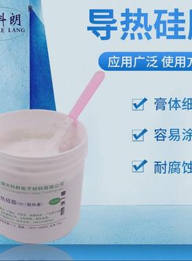星科朗导热硅脂101cpu散热led导热膏1公斤1kg1000g刮刀送白色