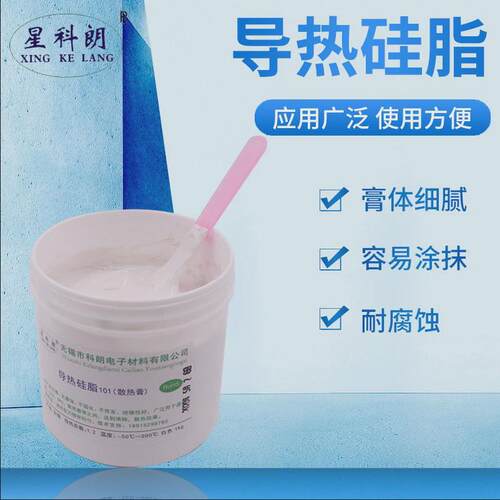 星科朗导热硅脂101cpu散热led导热白色1公斤1kg1000g送刮刀膏