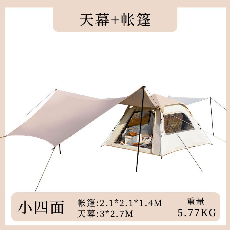 户外帐篷天幕二合一露营野餐防晒防雨全自动便携式折叠帐篷用品