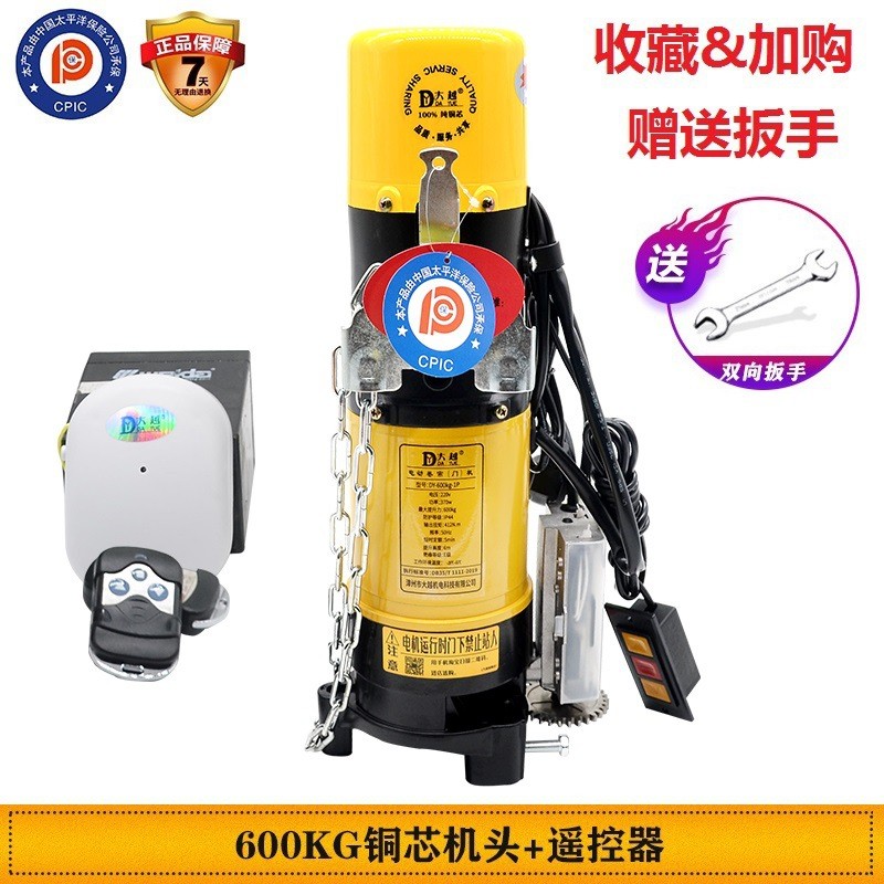 大越卷帘门卷闸门电机马达自动车库门电动遥控开门机全套通用配件