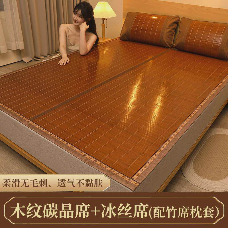 高端竹席席子夏季2024新款冰丝夏天双面竹子草席藤席折叠宿舍凉席