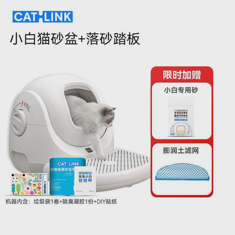 味全自动猫砂盆升级版prox全封闭式净catlink智能猫厕所自动铲屎